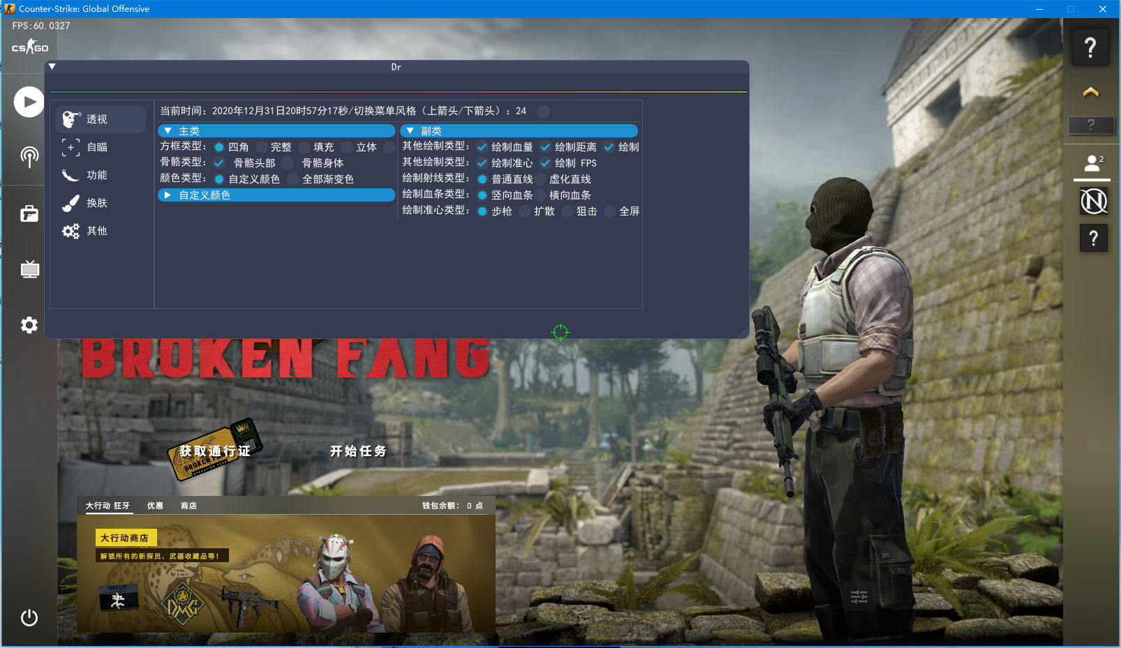 CSGO-IMGUI多功能游戏助手v1.9方框透视/骨骼透视/绘制功能