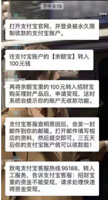 支付宝永久限制解除的教程