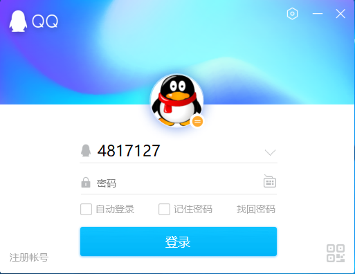 腾迅QQ v9.4.5(27770) 去广告绿色版