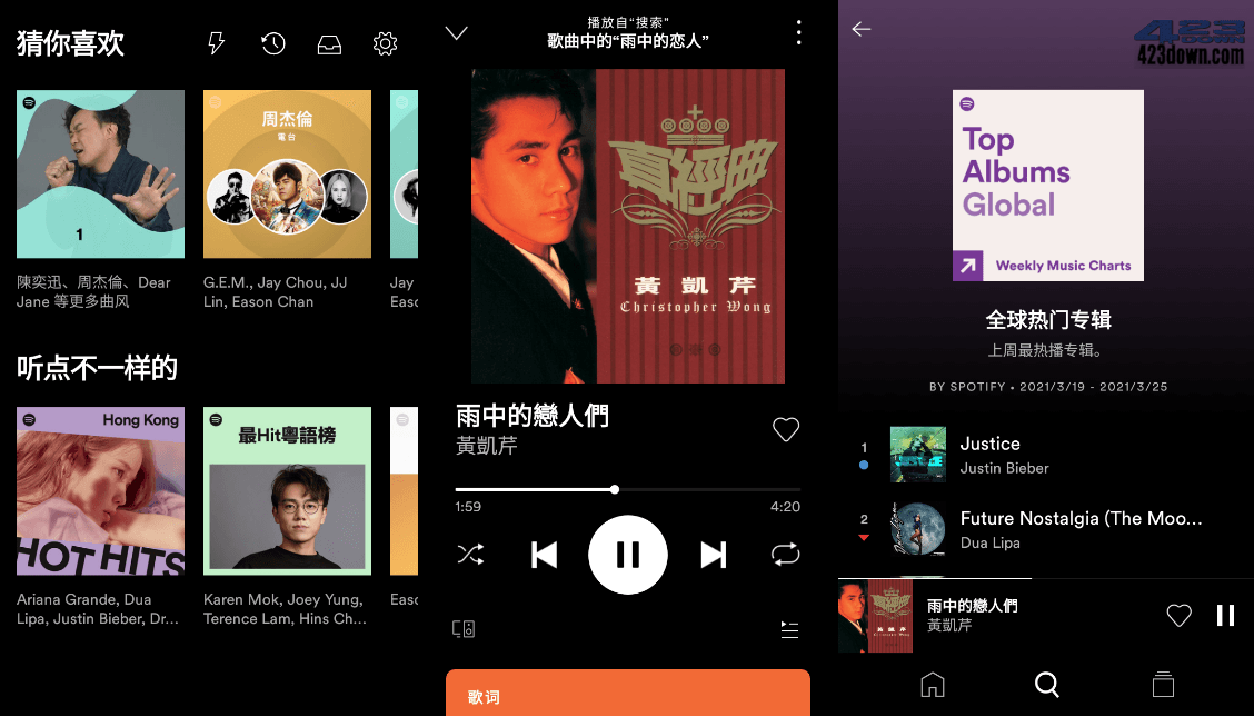 全球音乐软件Spotify v8.6.26.897解锁各种付费功能