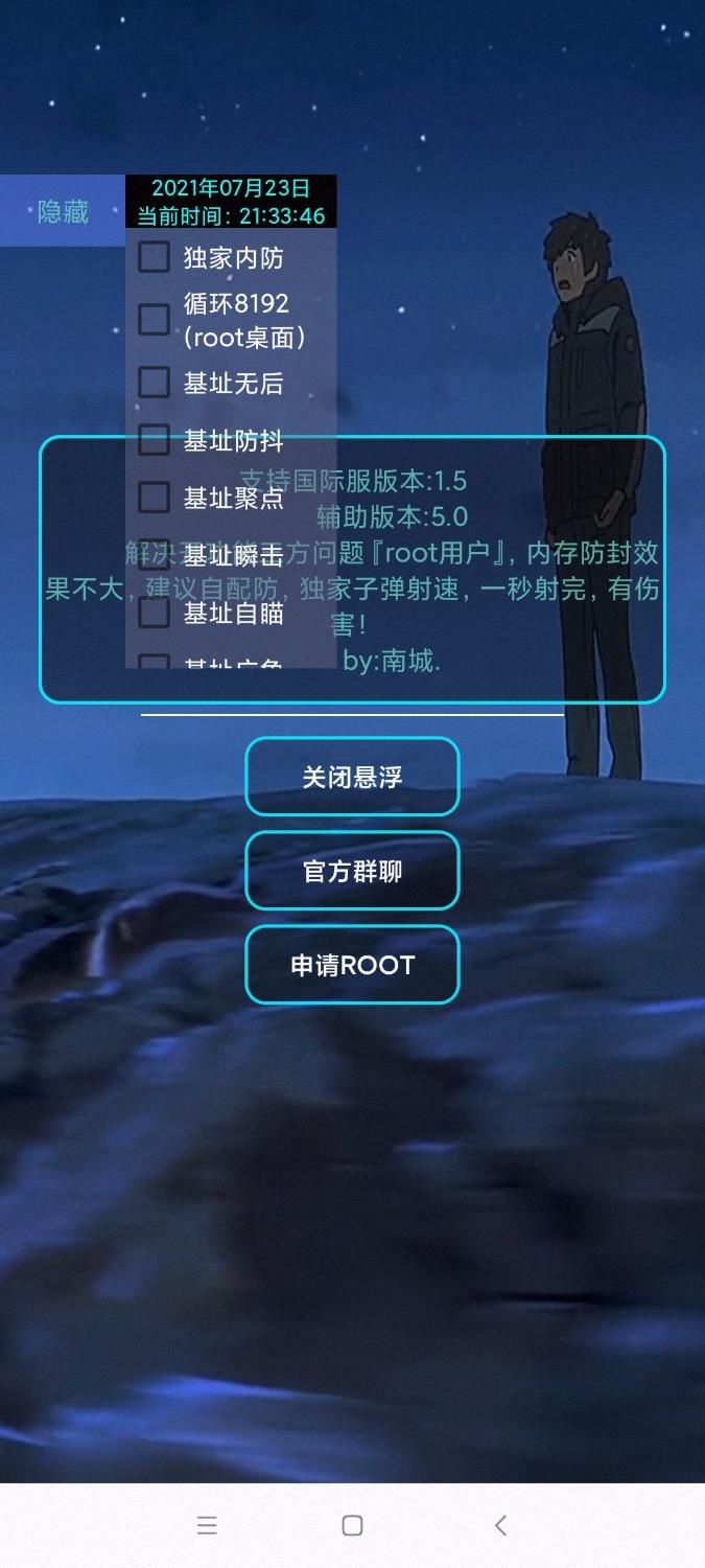 PUBG刺激战场国际服CCC5.0多功能助手 无限游客