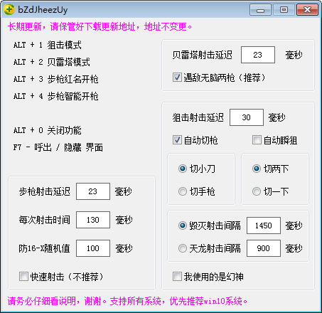 CF制胜V9.17USB单机片/USB驱动/稳定大号排位