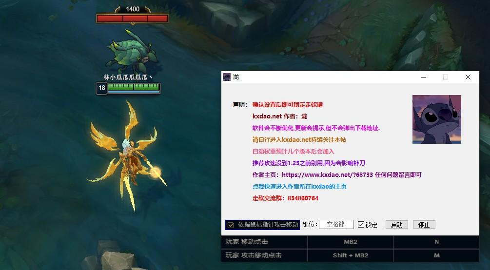 LOL英雄联盟-走砍更新1.0.0.1112 修复卡刀正式版