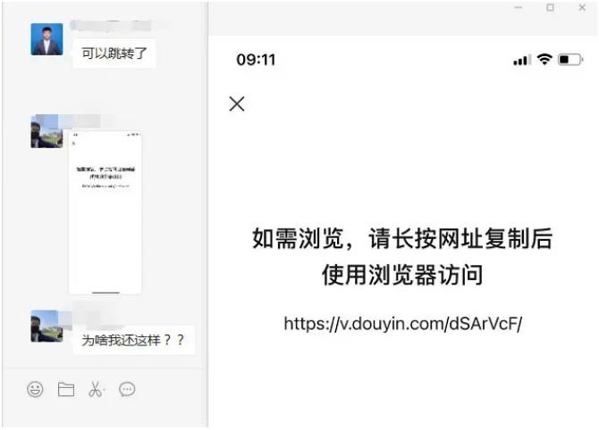 腾讯放开部分链接屏蔽：QQ可以直接打开淘宝抖音啦