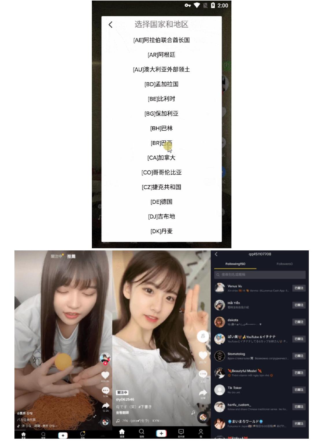 Android 抖音海外版TikTok v22.8.15 去广告水印免拔卡无锁区