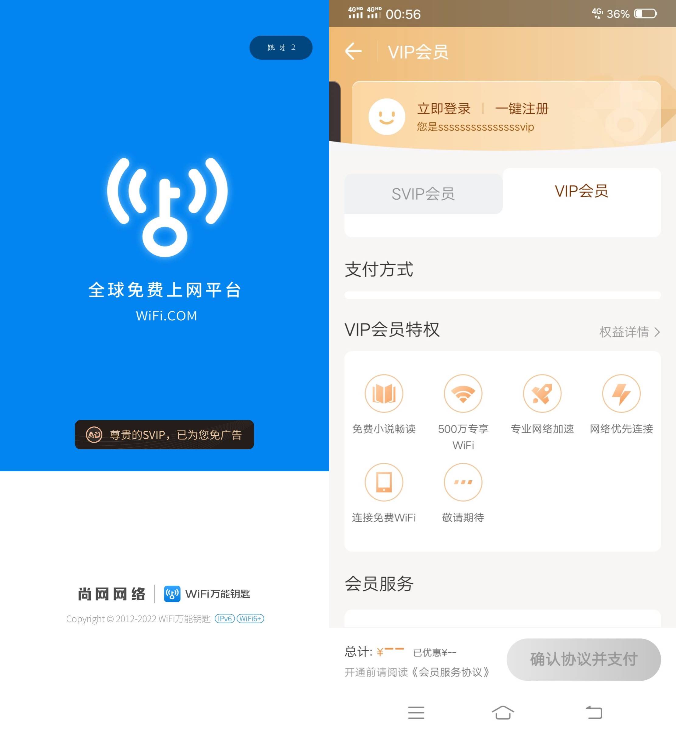 Wifi万能钥匙 v4.8.19 去广告国内版