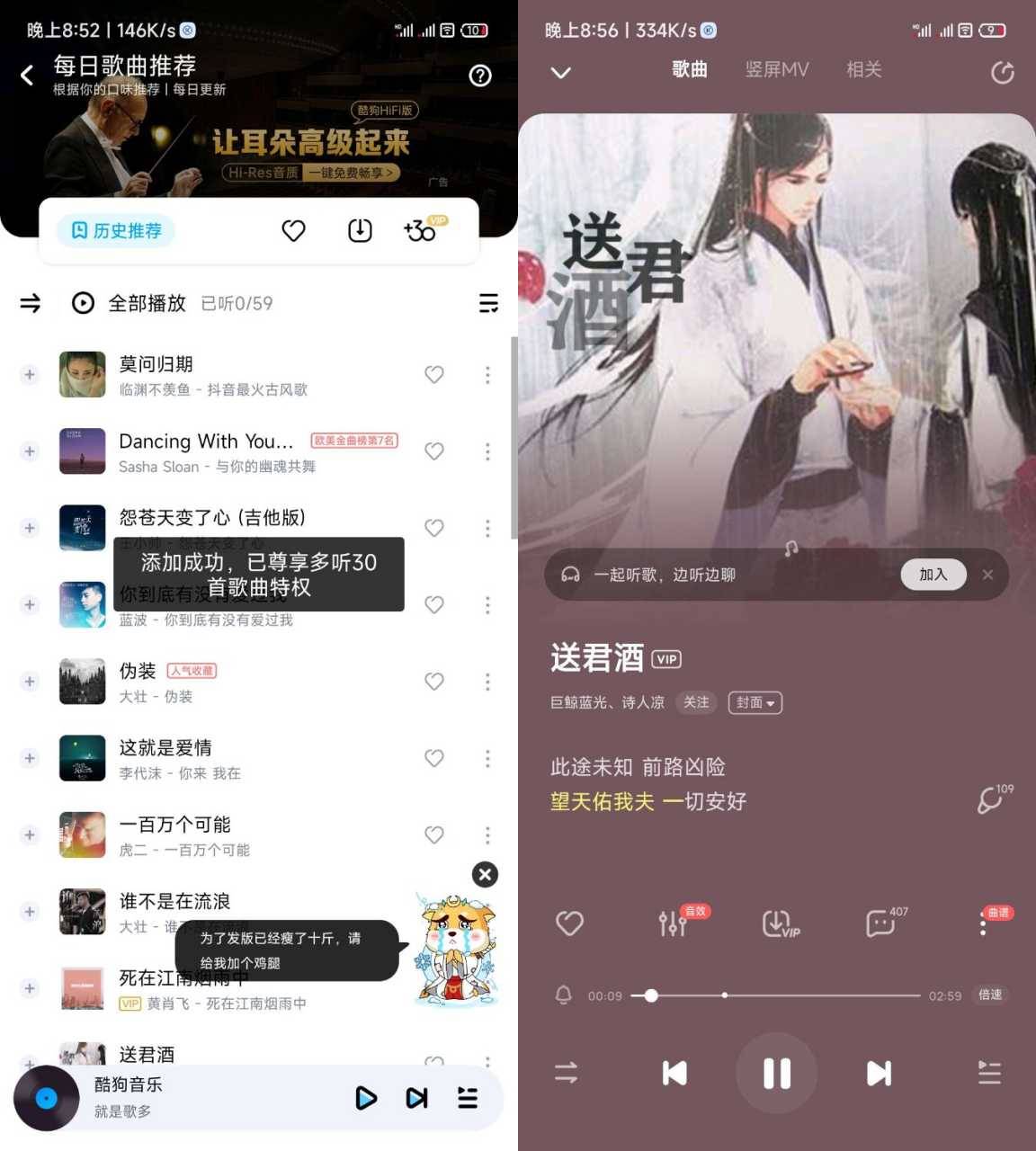 酷狗音乐 v11.1.1 去广告解锁会员版