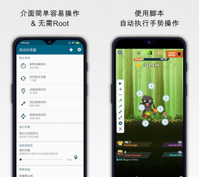 超级点击器APP下载 v4.9解锁VIP会员版