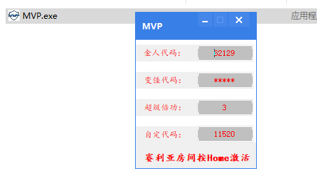 DNF·MVP3.3半自动助手破解版