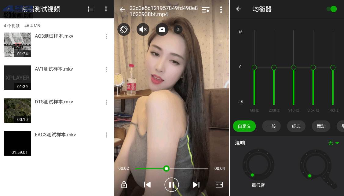 XPlayer万能播放器 v2.3.0.4解锁会员专业版