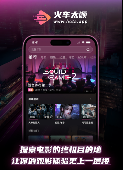 看片收费死全家