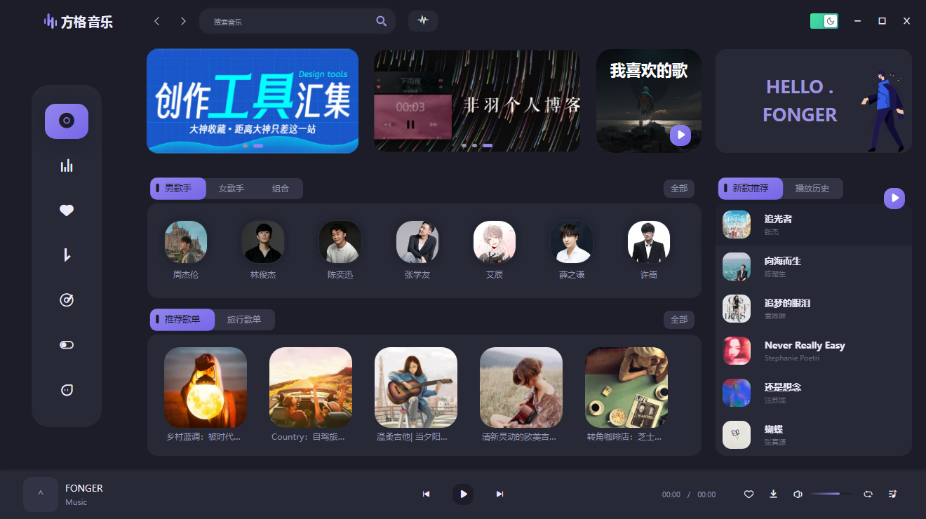 专业级别吊打付费 方格音乐 v2.2.0免安装版