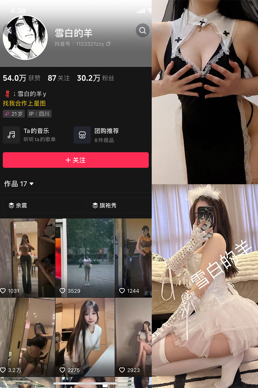 抖音网红 雪白的羊 微密圈 NO.001期 【102P16V】