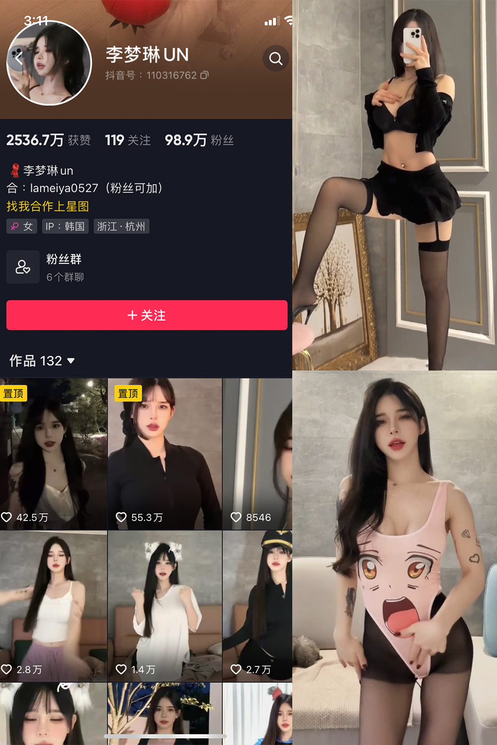 抖音网红 李梦琳 微密圈 NO.002期 【61P10V】