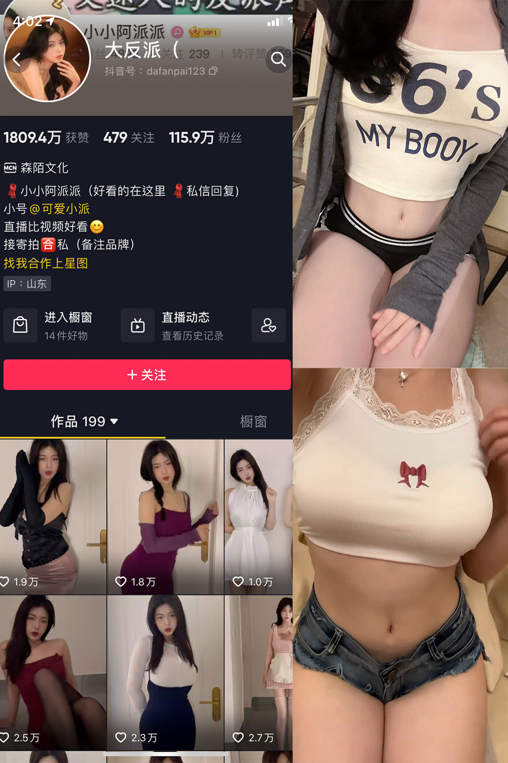 抖音 大反派 微密圈 NO.006期 【15P20V】